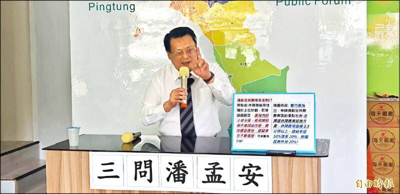 前屏東縣長潘孟安就前立委梁牧養(見圖)不實指控,提起民事告訴,最高法院維持二審見解,判梁應賠償180萬元,並登報刊登判決主文,同時移除網路平台不實貼文及影片。(資料照) 前屏東縣長潘孟安就前立委梁牧養(見圖)不實指控,提起民事告訴,最高法院維持二審見解,判梁應賠償180萬元,並登報刊登判決主文,同時移除網路平台不實貼文及影片。(資料照)