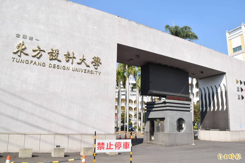 東方設計大學強調有企業洽談合作。（資料照）