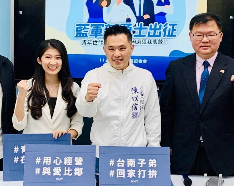 國民黨不分區立委陳以信（中）今日正式宣布投入台南第6選區立委選戰。（陳以信國會辦公室提供）