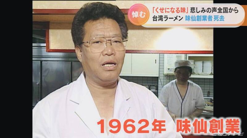 日本「台灣拉麵」創始人郭明優先生上月29日逝世，享壽82歲。（圖翻攝自矢板明夫臉書）