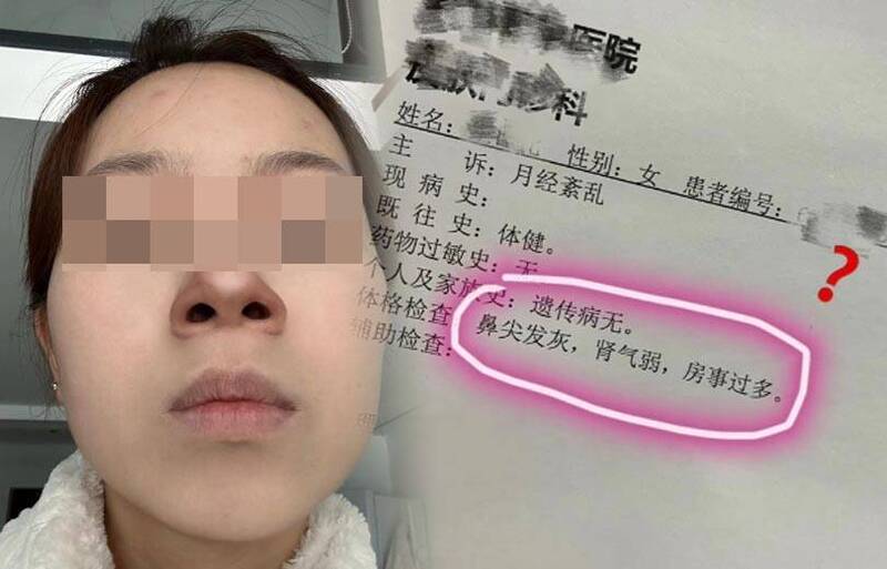 女子鼻頭發灰 中醫說「房事過多」母籲克制 她崩潰：誤會大了