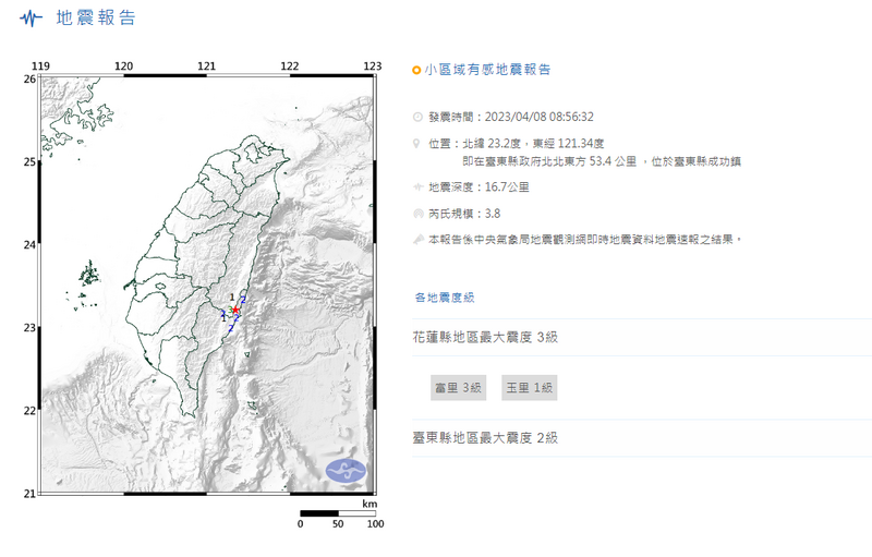 上午8時56分台東縣發生芮氏規模3.8地震，最大震度花蓮縣3級。（圖擷取自氣象局）