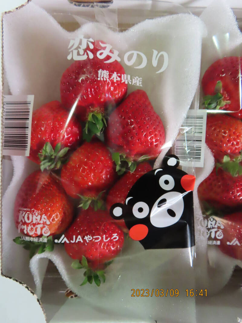 五批日本出口草莓、約964公斤被檢出農藥殘留違規。（記者吳亮儀翻攝）
