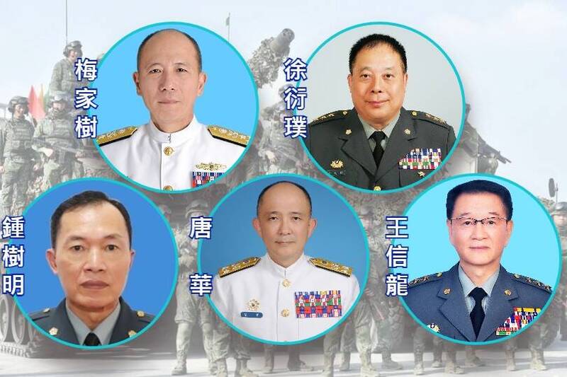 國軍重大人事異動。（國防部提供，本報合成）