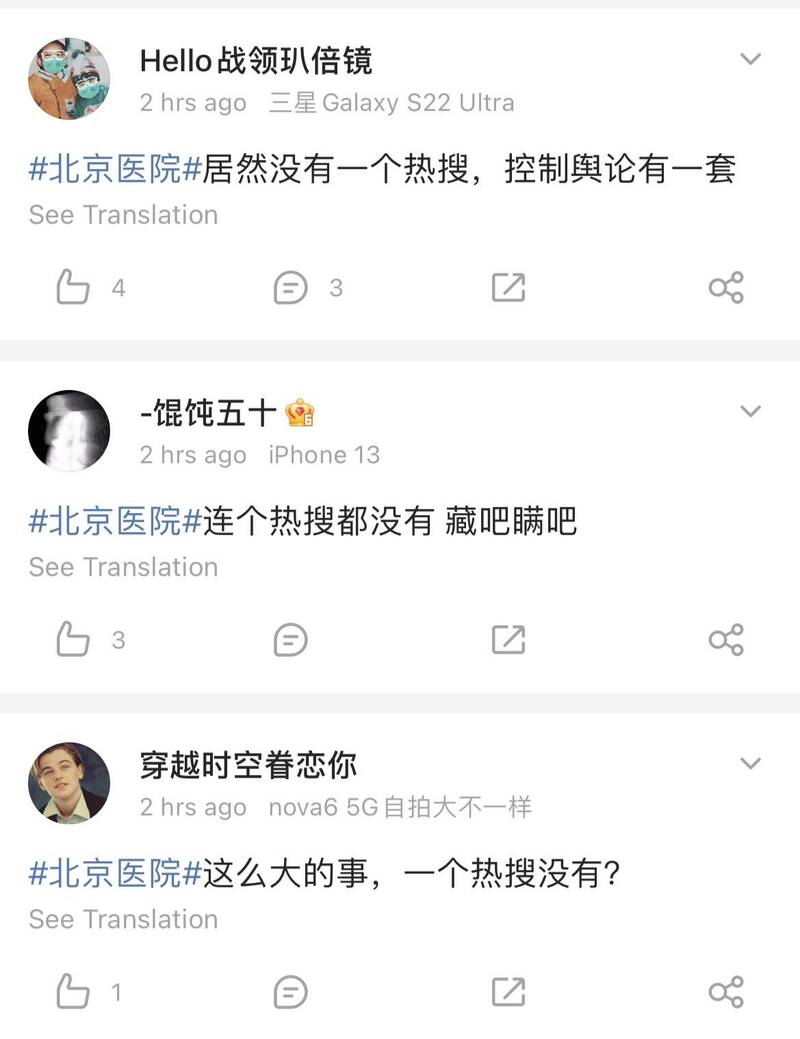 中国北京长峰医院昨天（18日）中午发生重大火灾，截至今天上午9点，罹难人数由21人增至29人，中国官媒更在微博上打压舆论热度，引发中国网友公愤。（图撷取自Twitter）(photo:LTN)