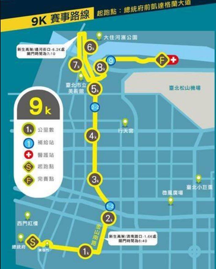 「2023 NAT GEO RUN國家地理路跑」活動九公里跑路線圖。（記者劉慶侯翻攝）註：警提供