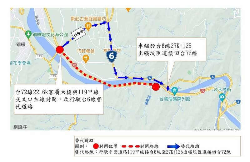 台72線東行「客屬大橋到出磺坑匝道」路段4月24日到28日延長封閉施工管制。（苗栗工務段提供）