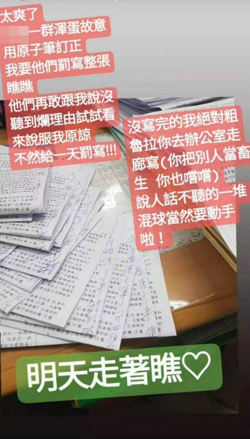 被探不當管教的老師前天就已經發文，揚言要動手、走著瞧。（台中市議員江和樹提供）