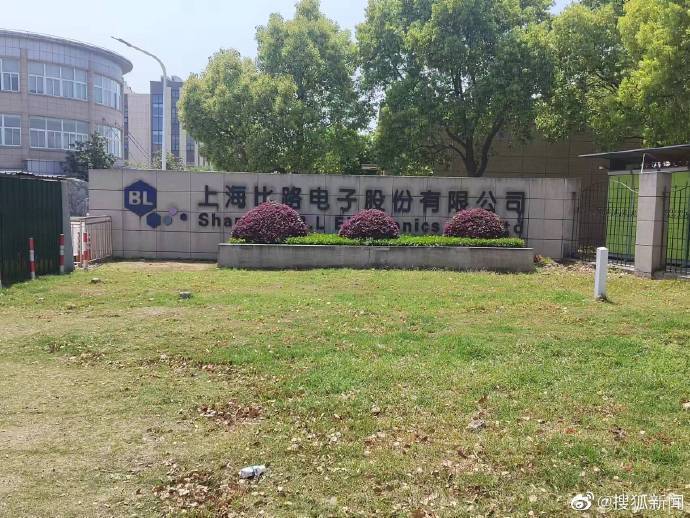 上海市青浦区「上海比路电子股份有限公司」15日发生工人猝死意外，派遣工在工厂的宿舍床上不幸身亡。（图片撷取自微博）(photo:LTN)