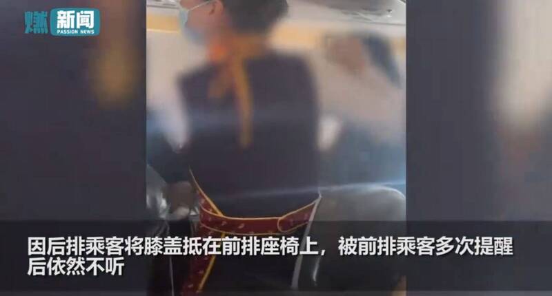 中国2名乘客週六在国内线航班上大打出手，原因竟是后排乘客将膝盖抵住前排椅背，屡劝不听后引发冲突。（图片撷取自微博影片）(photo:LTN)
