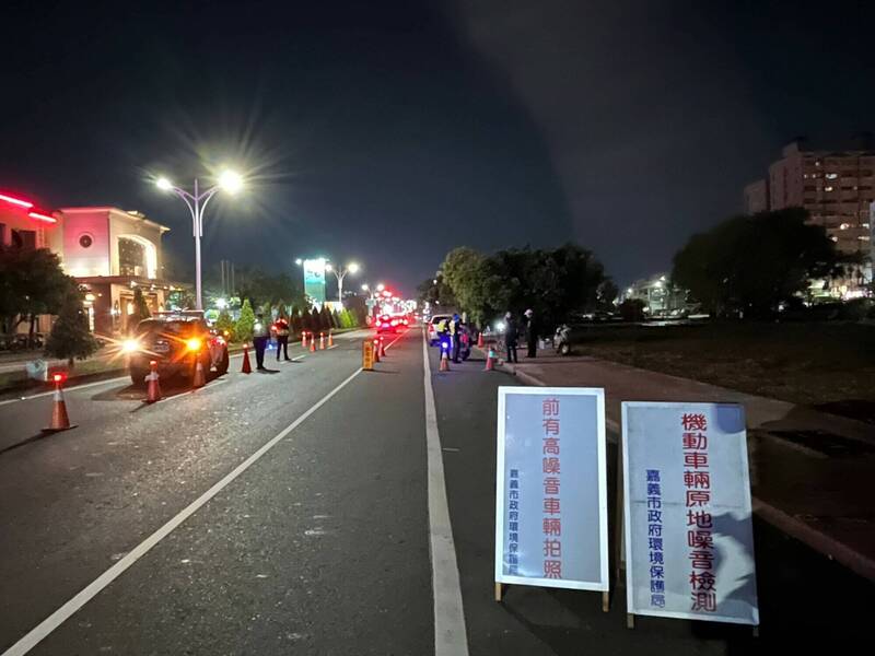 為遏止非法改裝車噪音擾民，嘉義市警方5月1日至6月3日，會同嘉義市環保局、嘉義市監理站等單位加強取締。（嘉義市警察局提供）