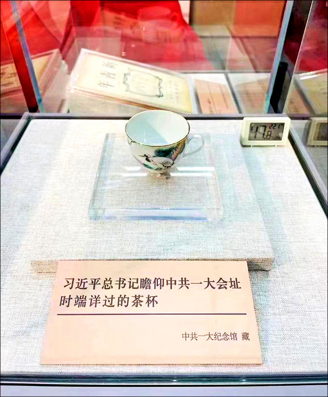 中共第一次全国代表大会纪念馆典藏的一只茶杯，文字说明为「习近平总书记瞻仰中共一大会址时端详过的茶杯」。（取自王丹脸书粉丝专页）(photo:LTN)