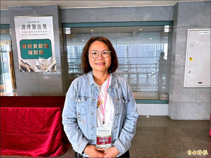 淡水馬偕醫院督導林敏玲獲頒護理貢獻獎。（記者甘孟霖攝）