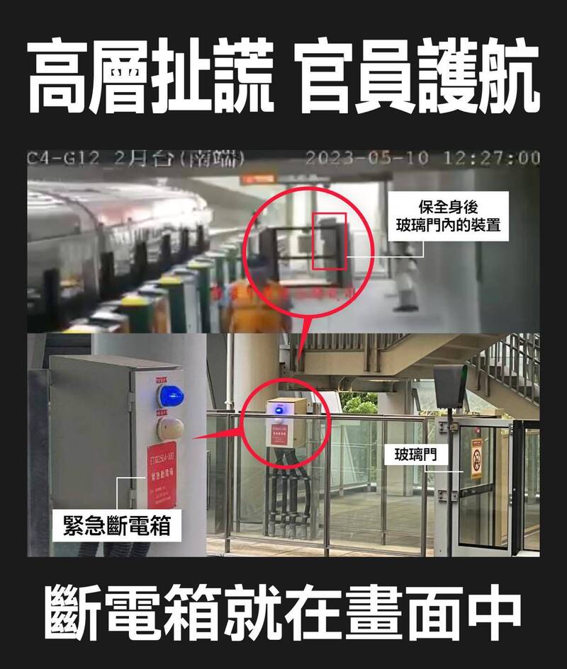 興富發建設10日發生高空塔吊吊臂掉落中捷軌道，列車撞上造成1死10傷的慘劇。前立委陳柏惟披露，指當時行控中心雖連跳十次「線路接地警報」，卻未確認車站內外軌道短路原因，且在月台上其實也有斷電按鈕，但似乎沒人知道此機制的重要性。（圖擷自臉書）