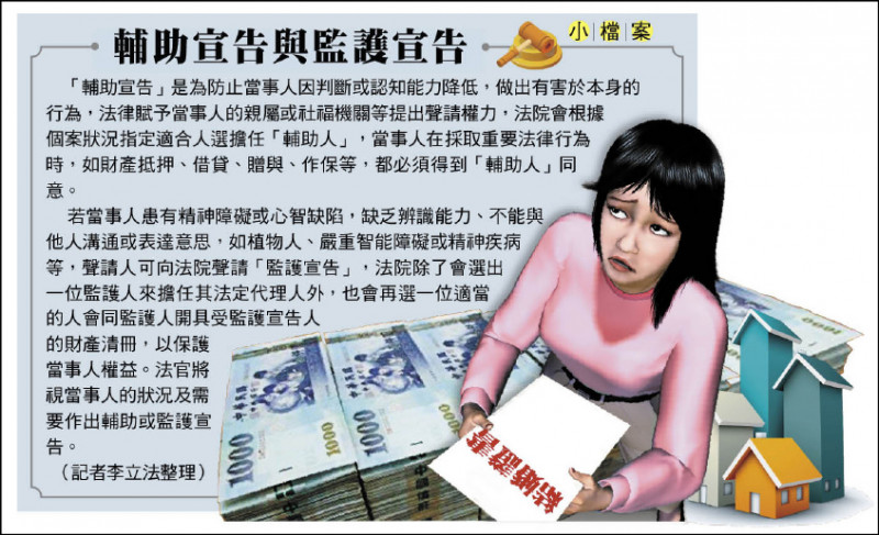拐婚？連丈夫姓名都不知 存款遭動用