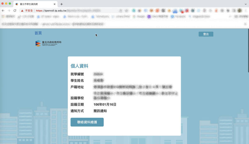 北市議員楊植斗接獲投訴指出，有家長在新生入學資訊網修改學童就學編號，竟然查到其他孩童的姓名、戶籍地等個資。（楊植斗提供）