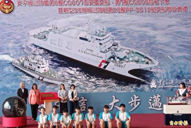 管碧玲（後排左二）首次主持海巡艦艇交船及命名儀式，新北市萬里國中師生（前排學生）也出席盛會。（記者洪定宏攝）