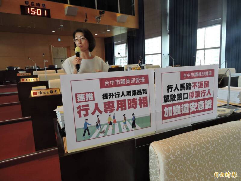 洗清行人地獄罪名，中市議員邱愛珊要求市府要儘速建置行人專用時相。（記者蘇金鳳攝）