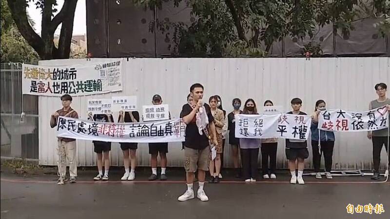 台大學生會言論自由月布條活動，有學生掛出「原住民特權是政府對平地人的暴政」布條，引發爭議。台大原住民學生反歧視行動小組今天中午在校內舉辦短講陳抗活動，要求台大學生會向台大全體原住民學生道歉，也要求台大校方成立應變小組及設立族群平等委員會。（記者林曉雲攝）