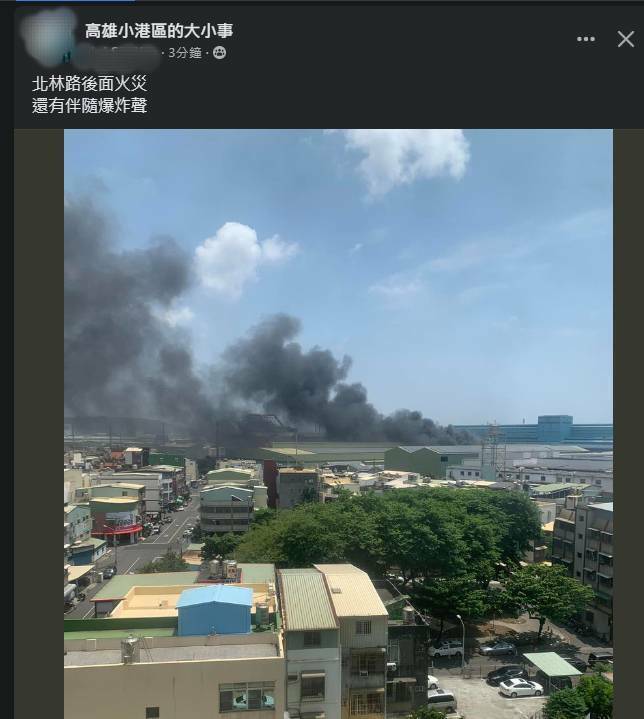 高雄鋼鐵廠驚傳爆炸火警黑煙竄天，疑燃燒機台油料所致。（讀者提供）