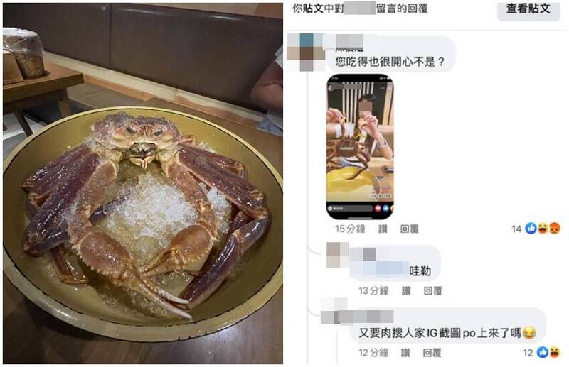 一名女網友在網上發文批評台中某水產店「拿死蟹當活蟹賣」，不料業者竟在該篇抱怨文底下PO出原PO到店用餐的露臉照片，反酸原PO「不是吃得很開心？」（圖翻攝自爆料公社）