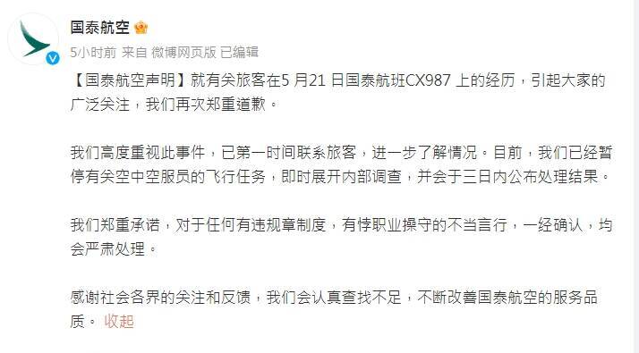 國泰航空空服員被指歧視中客中國官媒狂轟- 國際- 自由時報電子報