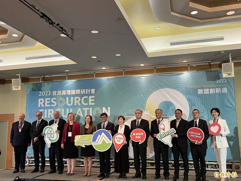 環保署今天舉辦「2023資源循環國際研討會」,盼促進台灣資源循環政策並與國際接軌,並媒合資源循環產業,掌握國際最新趨勢及技術。(記者陳嘉怡攝) 環保署今天舉辦「2023資源循環國際研討會」,盼促進台灣資源循環政策並與國際接軌,並媒合資源循環產業,掌握國際最新趨勢及技術。(記者陳嘉怡攝)