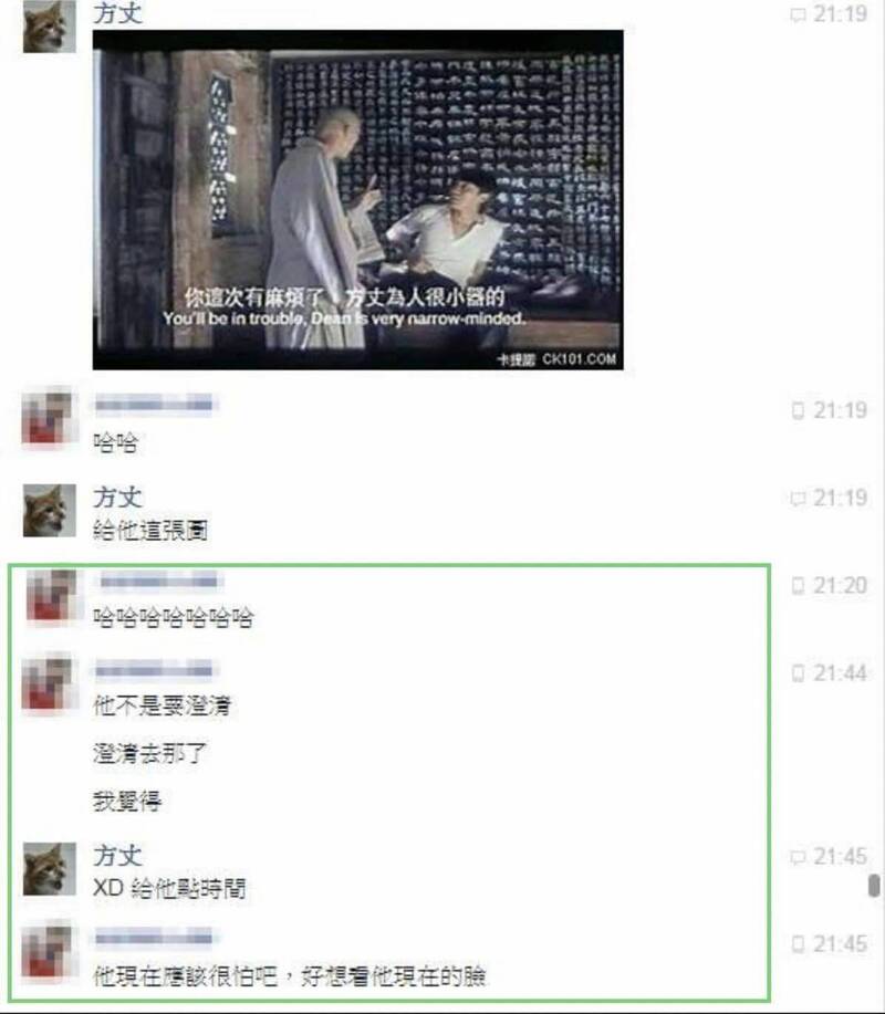 李正皓貼出前女友與他的前同事合謀抹黑他的對話截圖。（截取自臉書）