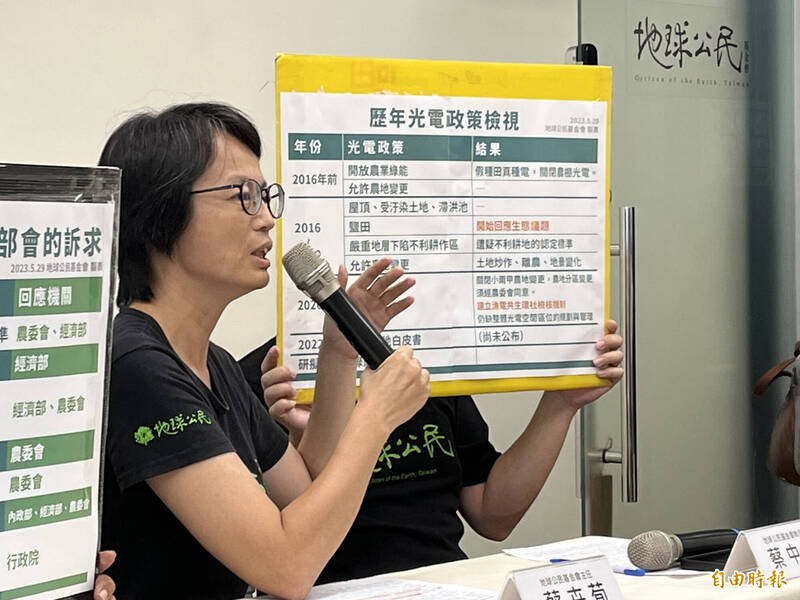 地球公民基金會議題部主任蔡卉荀建議，政府先做好規劃再擬定新的地面型光電政策，避免農漁業被犧牲。（記者陳嘉怡攝）