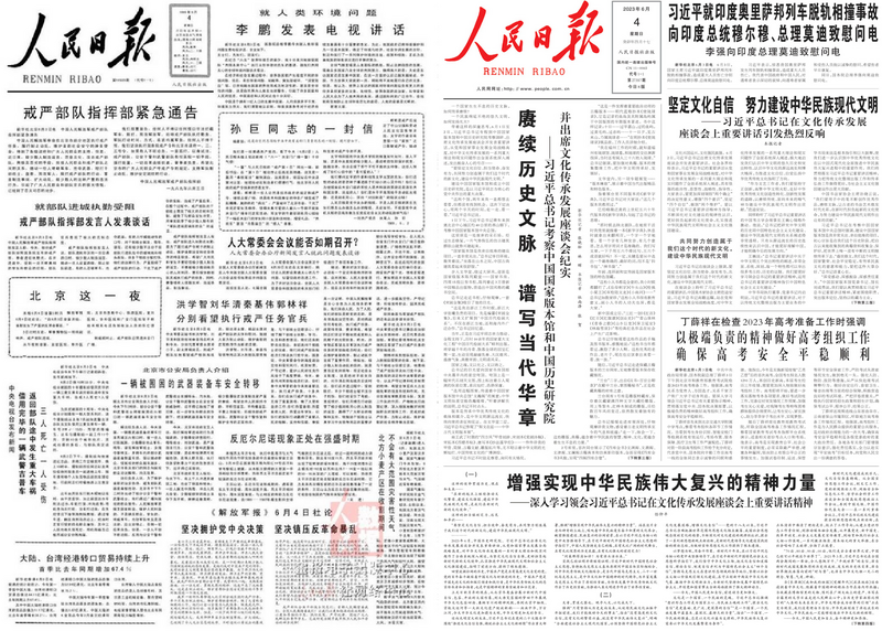 有网友分享中国官媒《人民日报》今日的报导头版报导画面（右），来与1989年6月4日的头版（左）进行对比。（图撷取自@ukinchina、《人民日报》官网，本报合成）(photo:LTN)