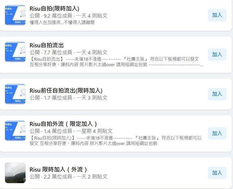 Re: [新聞] 臉書社團「RISU」外流大量私密照 白喬茵