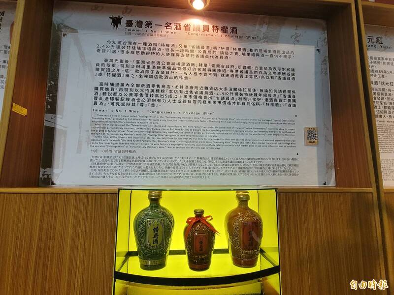 入手困難 レア TTL 台湾菸酒 大三國特展 紹興飄香 埔里酒 紹興酒