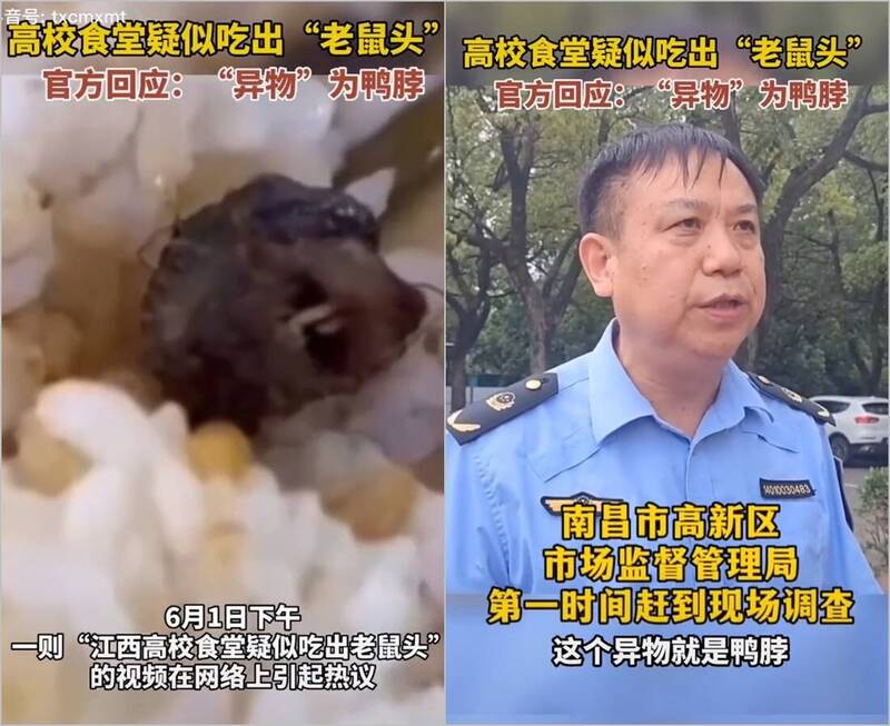 中国江西食堂「老鼠头」事件，引发「指鼠为鸭」的批评声浪，，江西省政府今天宣布成立联合调查组追查真相。（图撷自推特）(photo:LTN)
