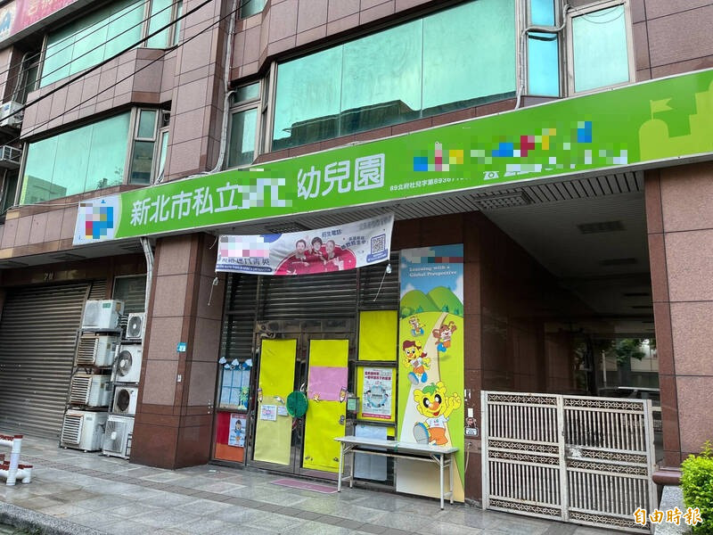 新北市板橋私立幼兒園發生餵藥案。（資料照）