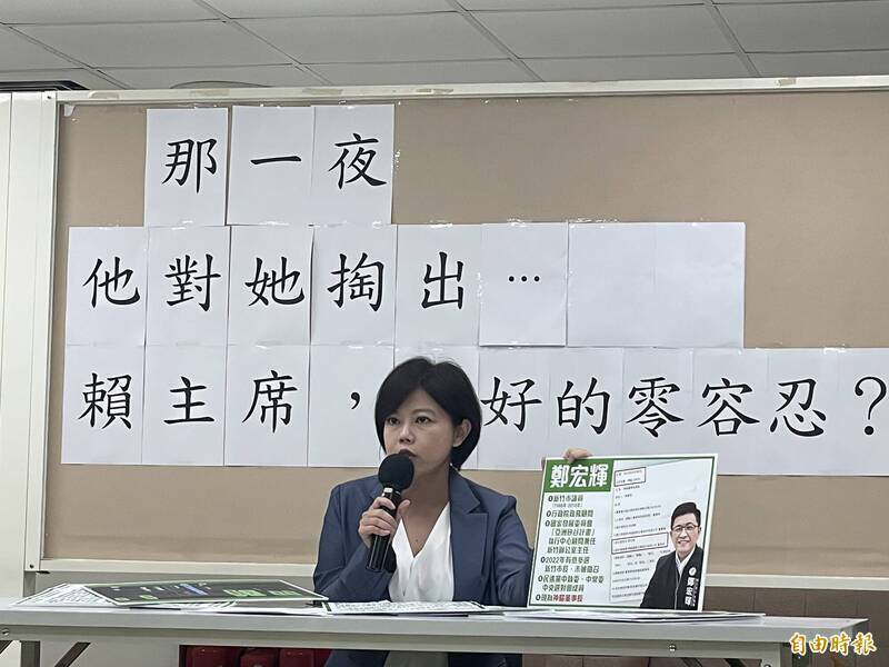 國民黨台北市議員游淑慧爆料，民進黨前新竹市議員、行政院顧問的神腦國際董事長鄭宏輝性騷擾已婚女企業家。（記者蔡亞樺攝）