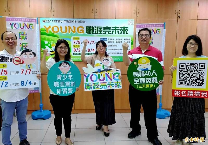 南市勞工局今年將辦理2場「Young 職涯 亮未來」青少年職涯規劃研習營，協助青少年釐清個人職涯方向，提前規劃未來職涯藍圖。（記者王涵平攝）