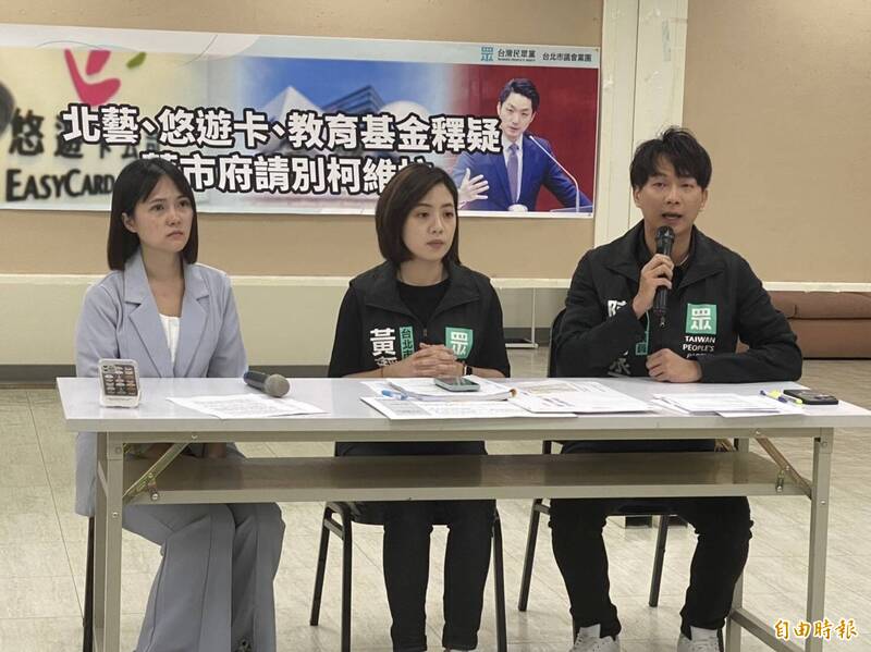 台北市議會台灣民眾黨團今開記者會。（記者楊心慧攝）