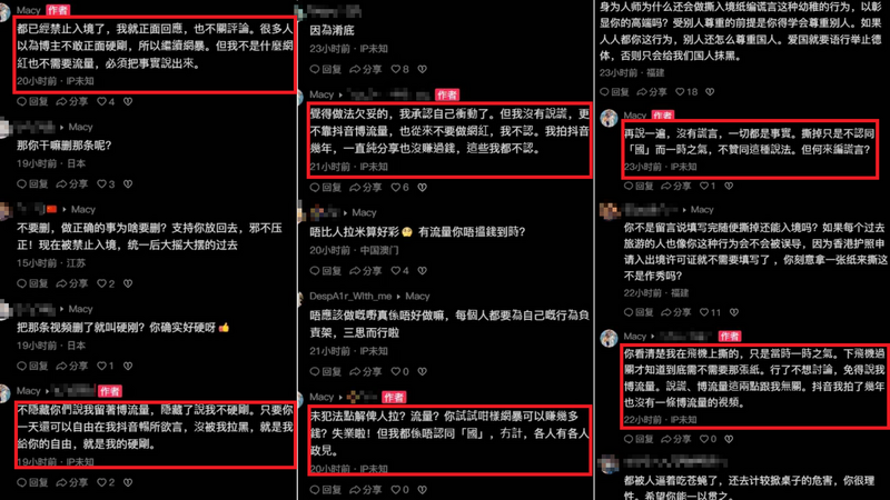 身分遭網友起底後，「Macy」立即刪除分享在中国抖音的爭議影片，更在事後不斷留言怒嗆所有批評她的網友。（擷取自＠Macy中国抖音）