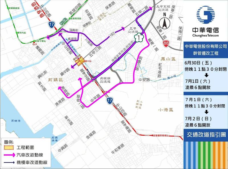 高雄前鎮媽祖港橋配合中華電信幹管遷改，有兩個凌晨會全面封橋。（記者王榮祥翻攝）