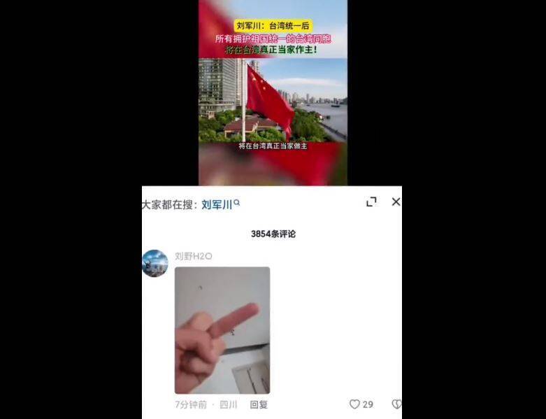 近日中国社群掀起一場「豎中指運動」，不少網友在中国大內宣的影片留言區發出自己比中指的照片，試圖迴避審查。（圖擷取自李老師不是你老師推特）