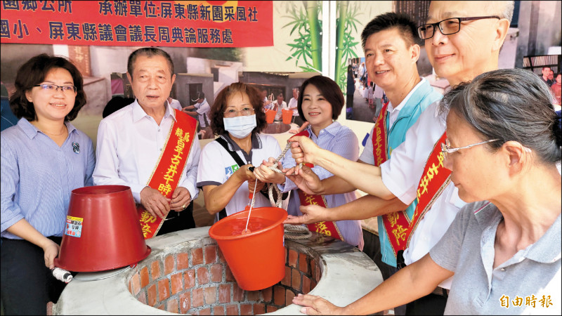 屏東縣新園鄉烏龍庄的百年古井，昨天舉行開井取水儀式。（記者陳彥廷攝）