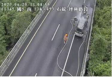 上午10時50分國5南向石碇往坪林13.5公里發生1小客車火燒車事故佔用外側路肩,致回堵4公里。(高公局提供)
上午10時50分國5南向石碇往坪林13.5公里發生1小客車火燒車事故佔用外側路肩,致回堵4公里。(高公局提供)