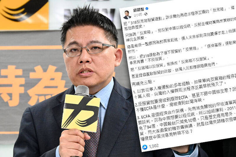 柯文哲近日表態挺「重啟服貿」，遭質疑立場反覆，邱顯智26日提出看法。（資料照、擷自邱顯智個人臉書；本報合成）