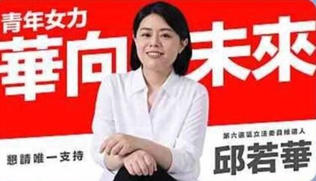 國民黨桃園市立委初選，由於第6選區遲未定案，目前確定僅議長邱奕勝的姪女邱若華有意參選，黨部已經報中央黨部提名小組。（讀者提供）