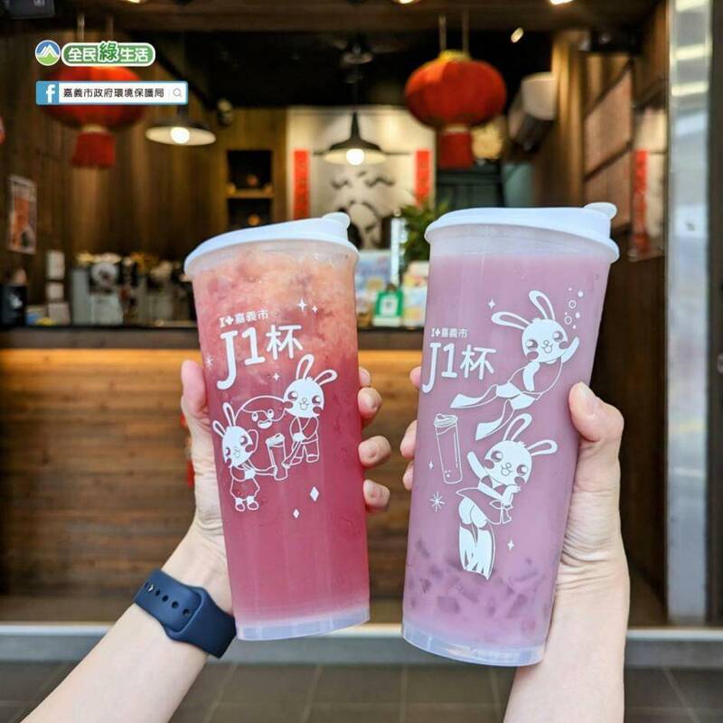 「嘉義市循環J1杯」集點活動7月1日開跑。（嘉義市環保局提供）