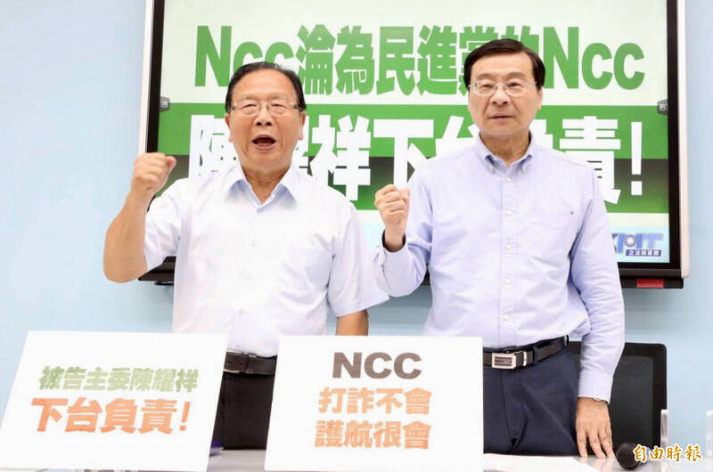 國民黨團總召曾銘宗（右）、立委林德福（左）28日舉行「Ncc淪為民進黨的Ncc～陳耀祥下台負責！」記者會，痛批NCC，並要求主委陳耀祥下台負責。（記者劉信德攝）