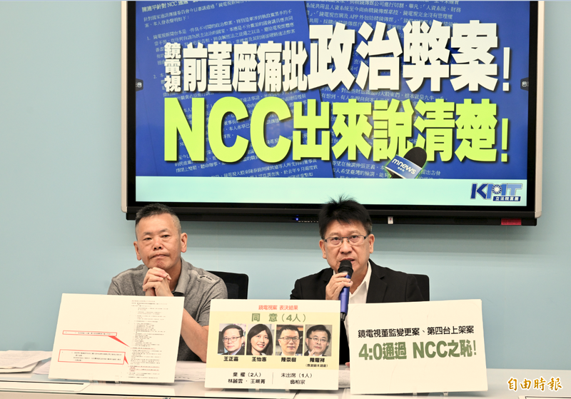 民黨立法院黨團29日召開「鏡電視前董座痛批政治弊案！NCC出來說清楚！」記者會，首席副書記長林思銘（右）、立委林為洲（左）出席發表意見。 （記者羅沛德攝）