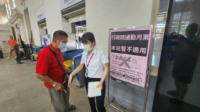 TPASS通勤月票今上路，新竹車站貼公告暫不適用，站務人員也向民眾解釋。（記者蔡彰盛攝）