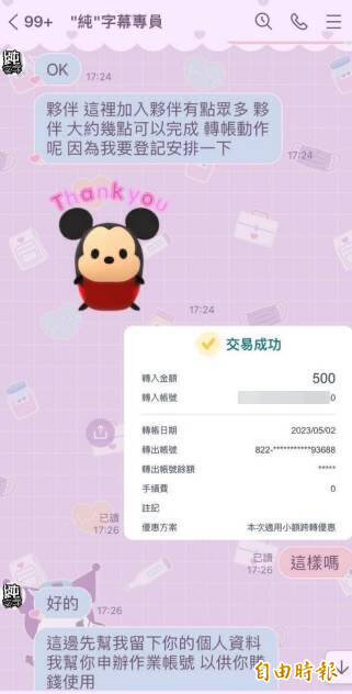 高中女生提供帳戶供薪資轉帳，卻淪為人頭帳戶。（警方提供）