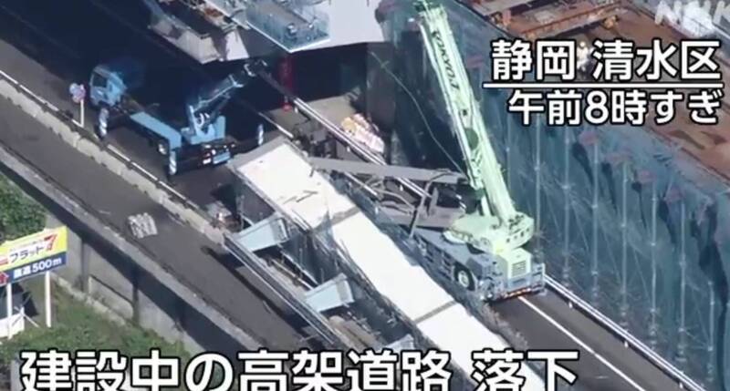 日本静冈县清水区国道今（6日）凌晨发生高架陆桥施工意外，造成2名工人死亡，6人轻重伤。（图撷取自NHK影片）(photo:LTN)